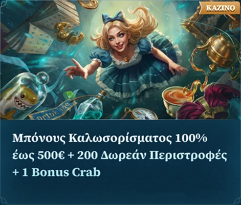 Bonus 1