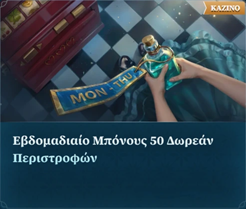 Bonus 2
